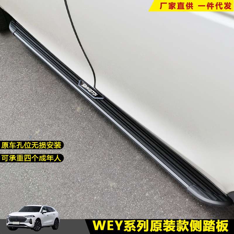 适用于摩卡VV6脚踏板WEYVV57汽车改装饰长城迎宾外侧加厚上车配件