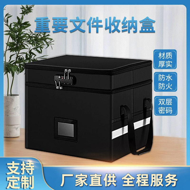 跨境双层密码防火防水重要文件收纳盒办公室资料档案收纳防火箱