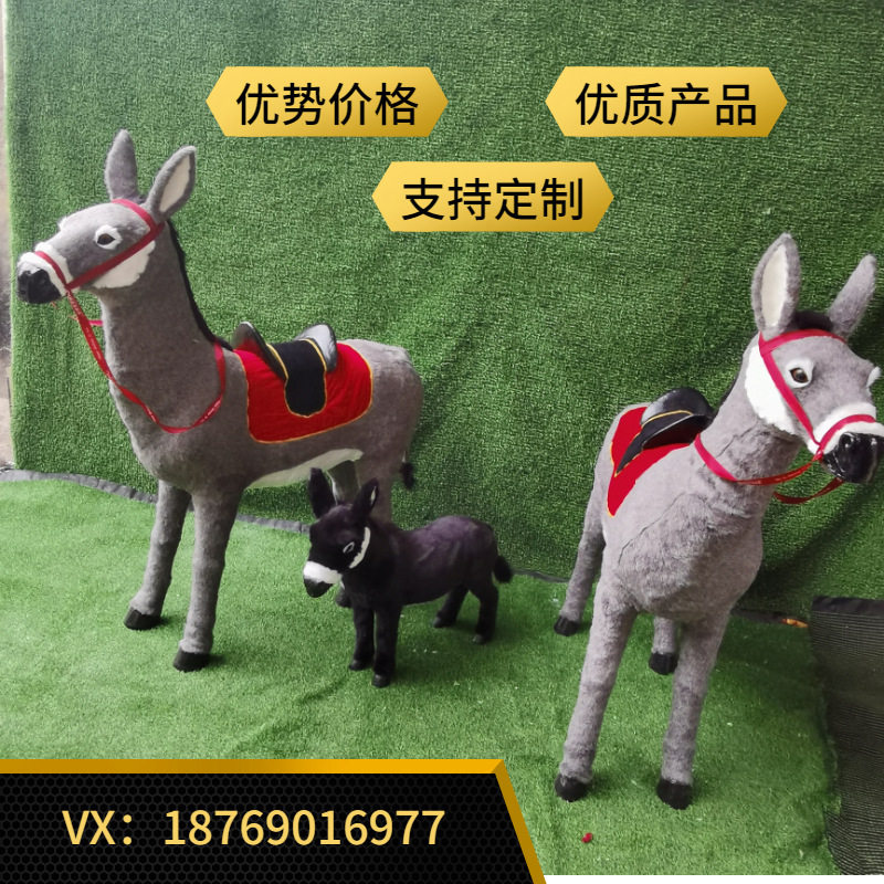 创意仿真毛驴模型展厅摆件