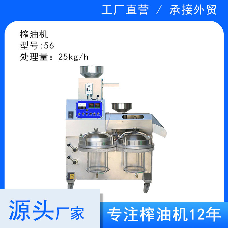 韩皇榨油机螺旋全自动免炒压榨带过滤一体整机不锈钢榨油出口现榨