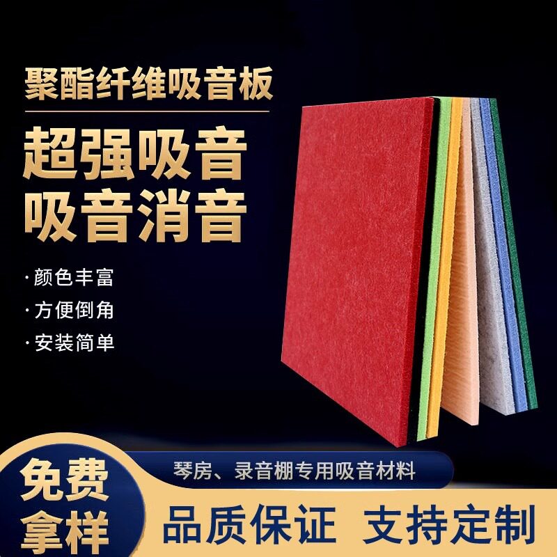 聚酯纤维吸音板毛毡板软木幼儿园墙面装饰学校琴房KTV装修隔音板