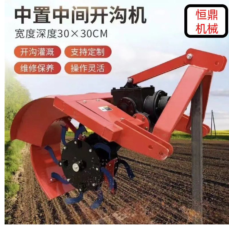 厂家供应果园园林大棚中间开沟机侧置开沟机起沟机水旱两用开沟机