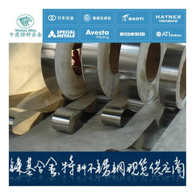 4J44定膨胀封接铁镍钴合金