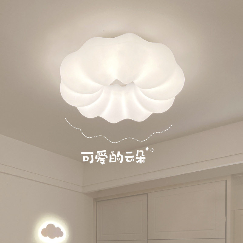 【云朵】奶油风卧室吸顶灯现代简约主卧儿童房间南瓜护眼灯具casa