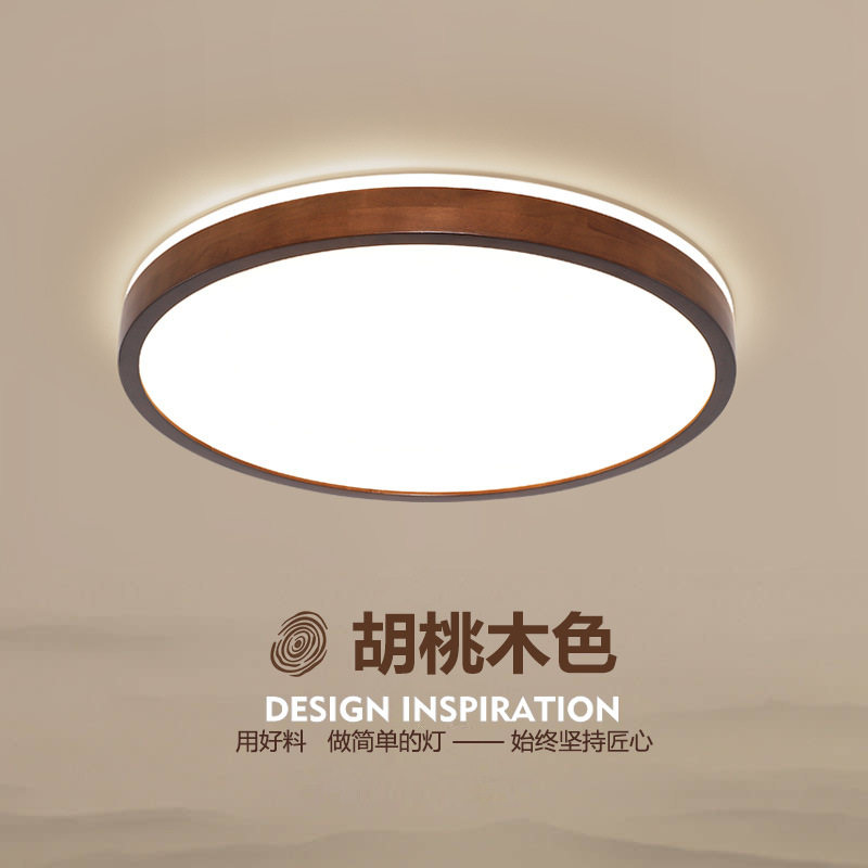 卧室灯新中式吸顶灯胡桃木色简约现代实木房间灯北欧过道日式灯具
