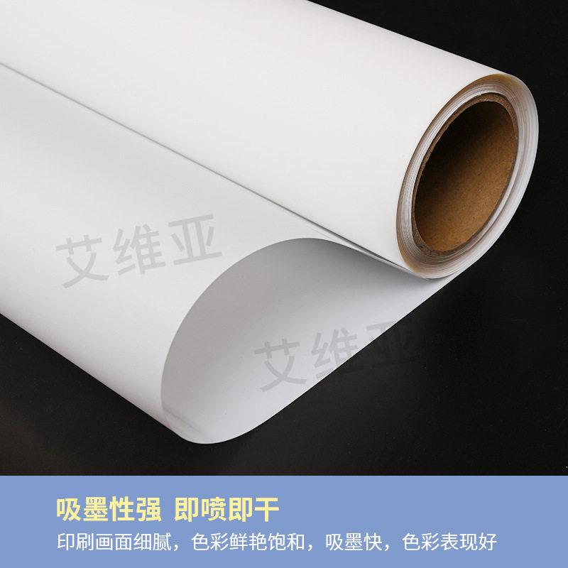 100片基背喷灯片卷材广告耗材