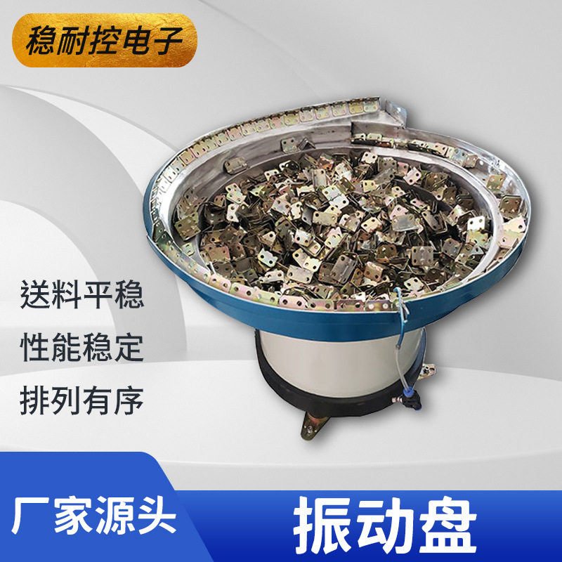 厂家直销振动盘送料机非标振盘自动化振动盘小型全自动送料器220V