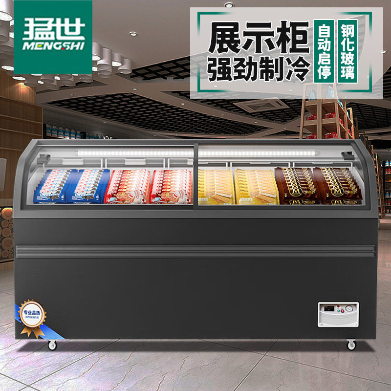 猛世圆弧岛柜展示柜冷藏商用冰柜大容量雪糕海鲜猪肉饺子卧式