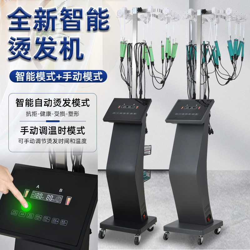 新款数码恒温单孔烫发机