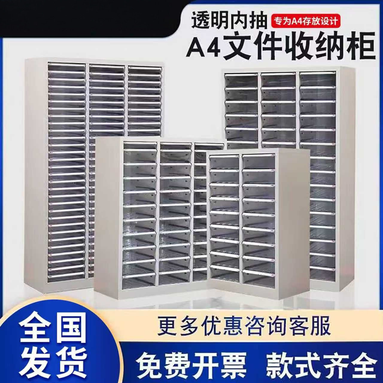 A4纸文件柜抽屉式效率柜档案柜票据矮柜多层钢制资料架烘焙收纳柜