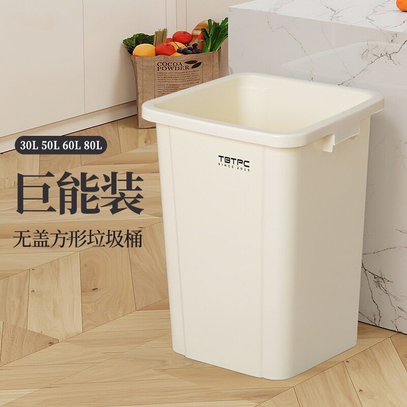 北欧风家用无盖正方形塑料垃圾桶家居不带盖塑料桶厨房无盖垃圾篓