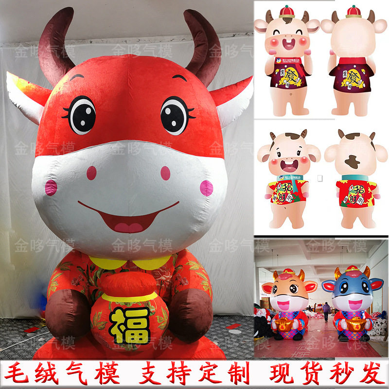牛年财神充气气模元宵场景现货