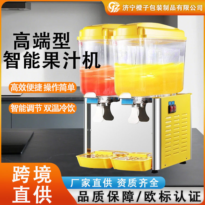 冷饮机果汁机商用豆浆奶茶冷热双温可控双缸全自动多功能饮料机
