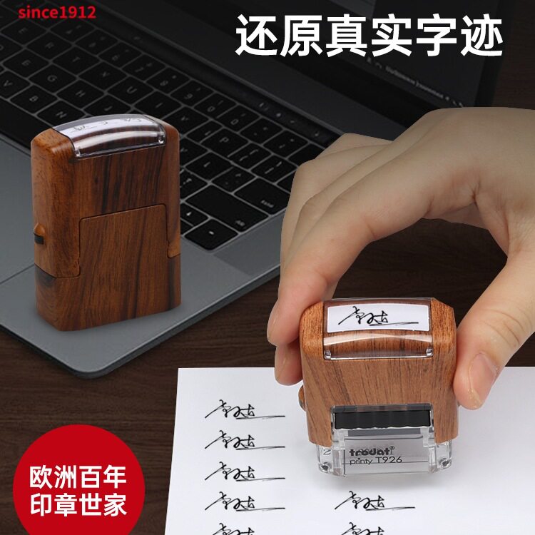 卓达自动按压手写姓名印章