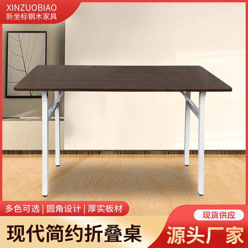 摆摊折叠桌椅圆角便携式户外组合电脑会议桌长条桌子多用途可折叠