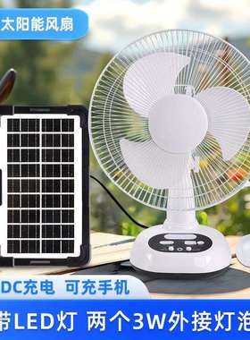 爆款东南亚12寸太阳能充电风扇长续航大风力摇头家用露营台扇sola