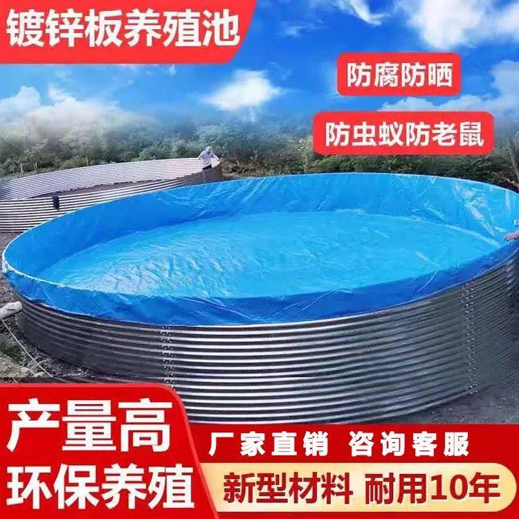 镀锌板鱼池大型户外高密度养殖池圆形加厚刀刮布蓄水池养鱼水箱