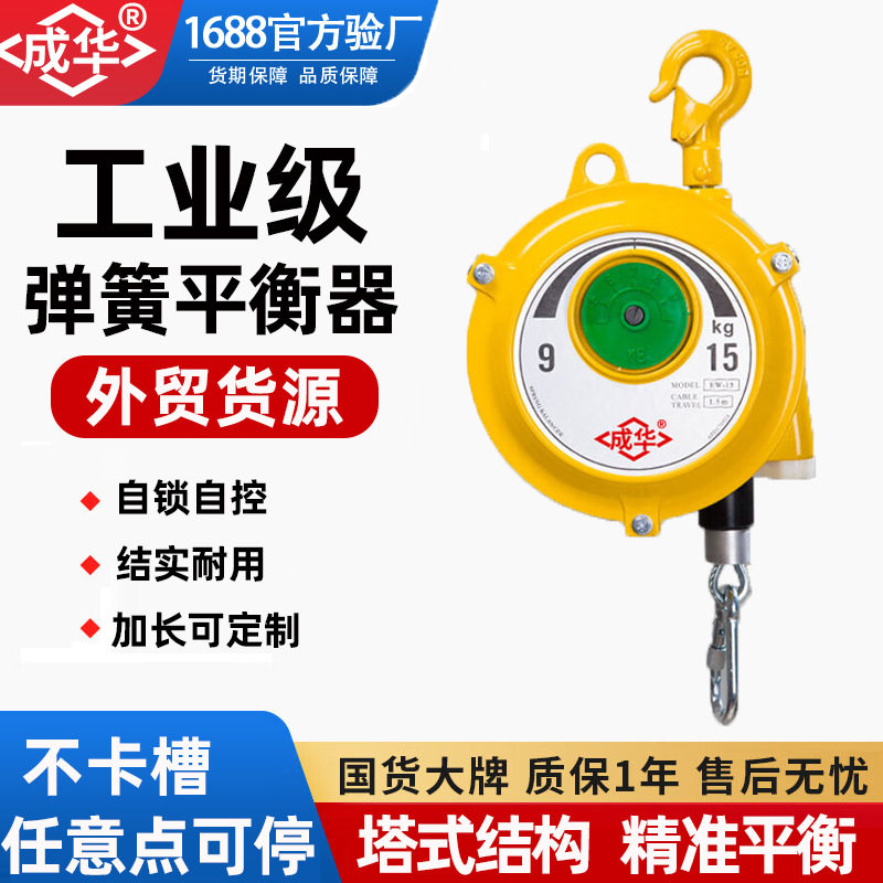 弹簧平衡器 0.5-200kg米塔式悬停自锁伸缩拉力器流水线工具平衡器