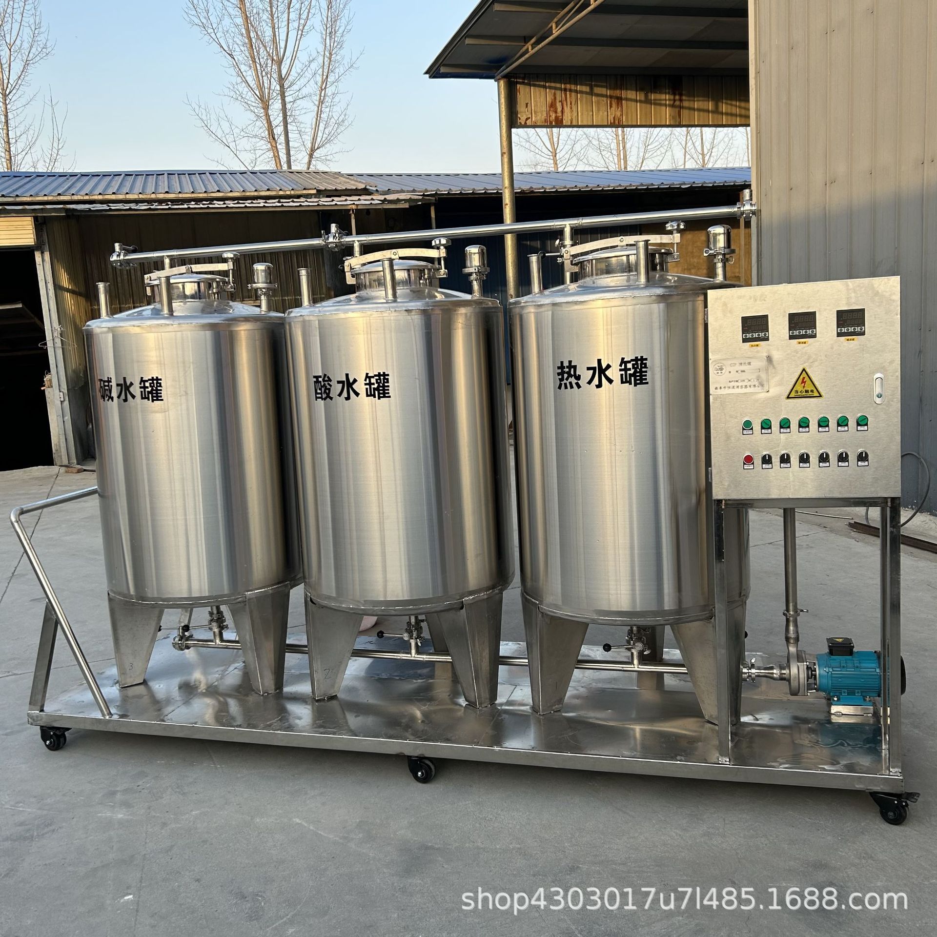 移动式单罐CIP清洗系统 在线清洗 容量100L清洗罐 清洗设备