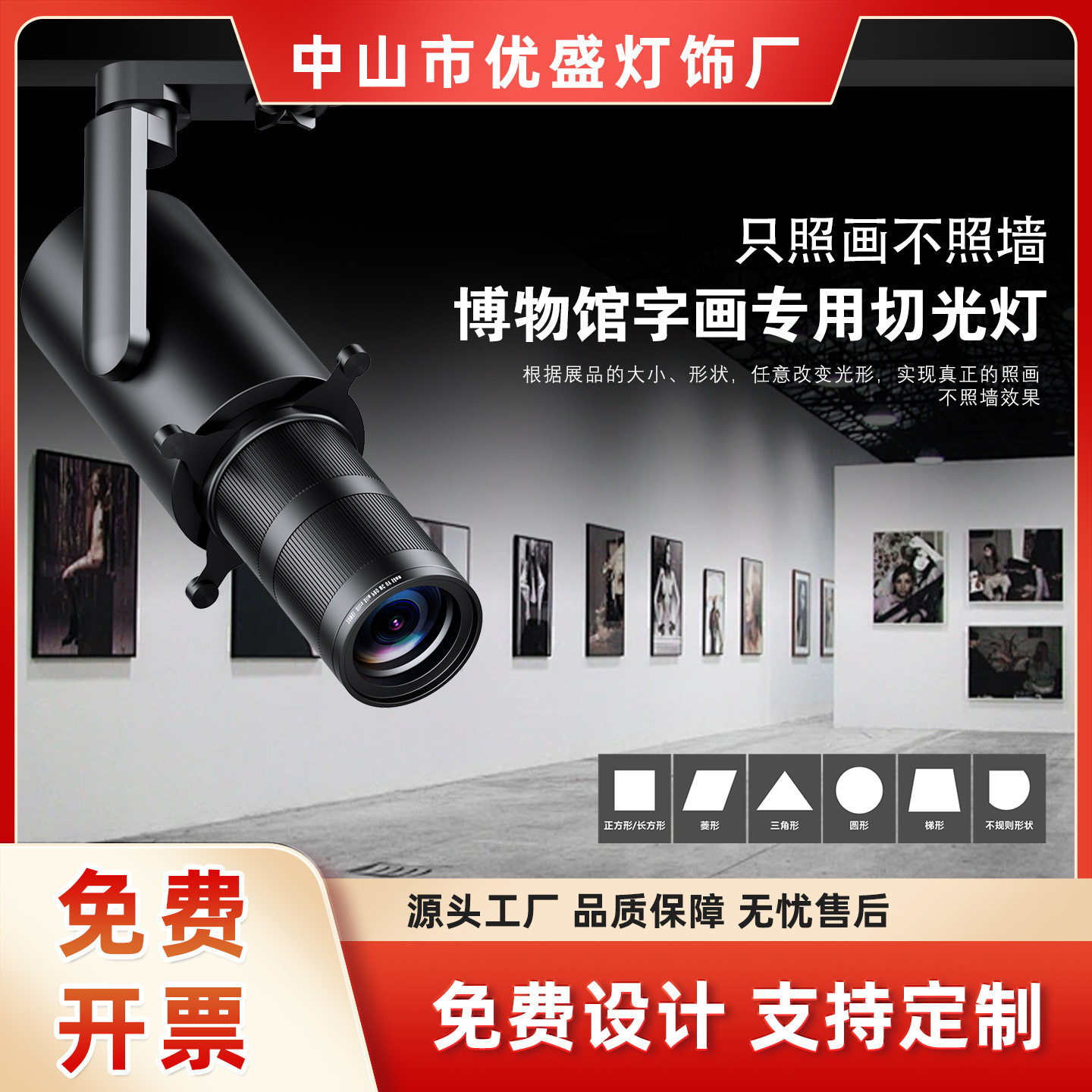 博物馆字画切光灯led商用聚光截光灯画廊高清照画灯轨道筒灯智能