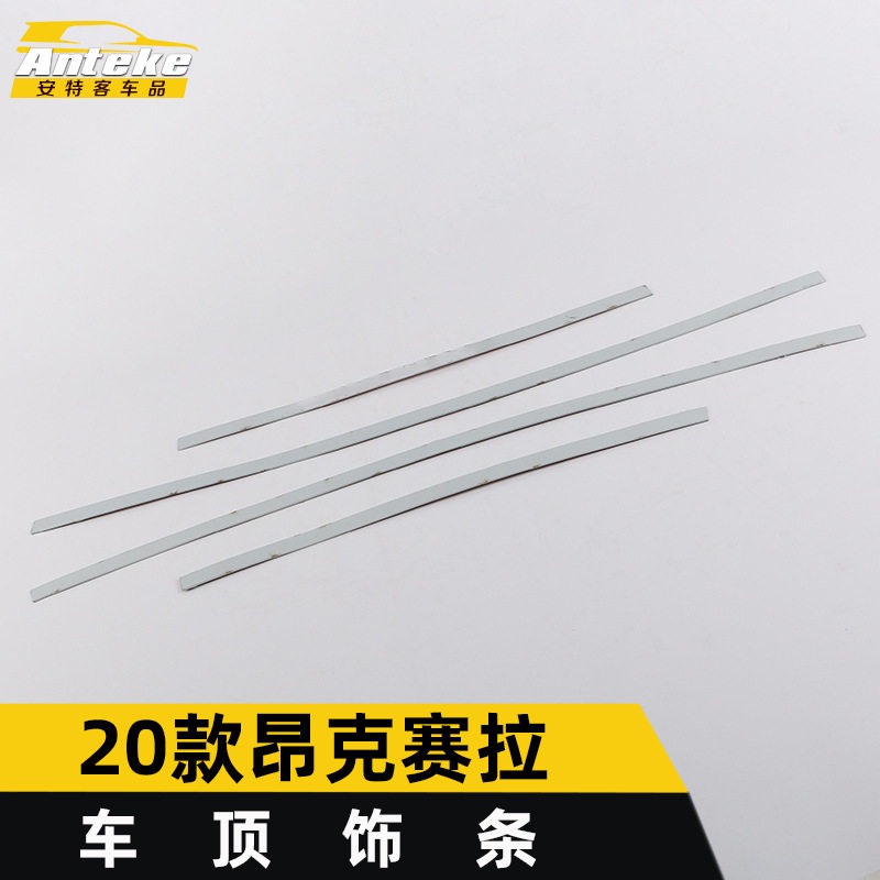 适用于2020款昂克赛拉车顶饰条昂克赛拉车身后上亮条装饰贴片配件