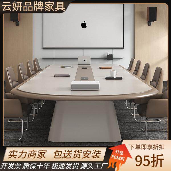 大型办公会议桌长桌简约现代椭圆形长条会议台开会会议室桌椅组合