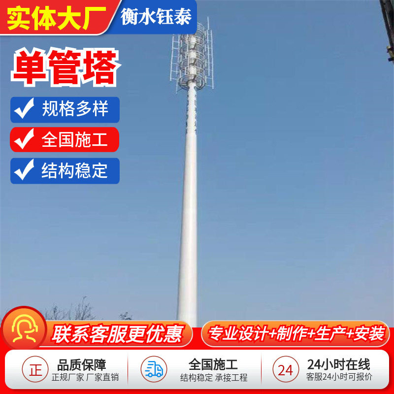 单管塔电力金属钢杆外爬式单管塔通信单管气象测风塔30米信号独管
