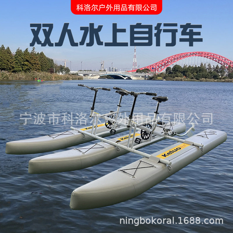 双人充气式水上自行车脚蹬车水上娱乐单车景点游船游玩玩具