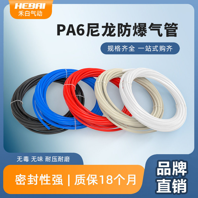 PA6/12尼龙高温高压力气管油管硬管外径4mm/6/8/10/12/16毫米酸碱