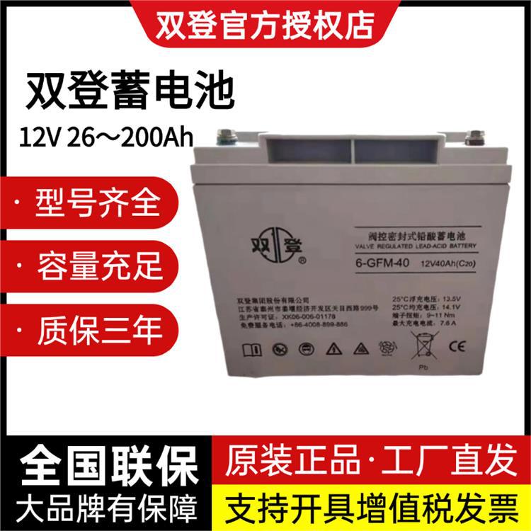 双登蓄电池6-GFM-150 12V150AH 光伏离网储能发电系统