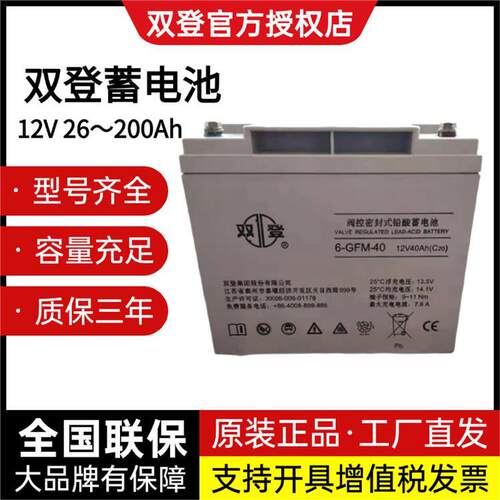 双登蓄电池6-GFM-150 12V150AH 光伏离网储能发电系统