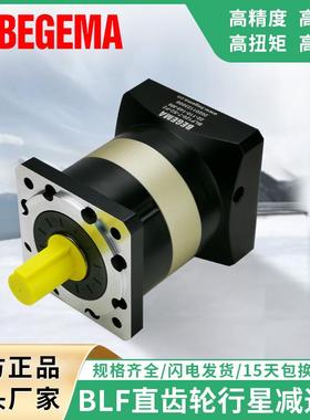 BLF080行星减速机BLF060HF120PLF090ZDF160PRF80自动化设备光伏3C