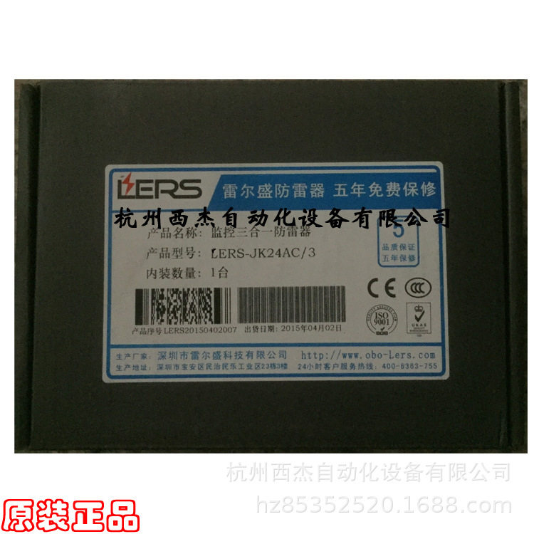 雷尔盛监控三合一防雷器;LERS-JK24AC/3