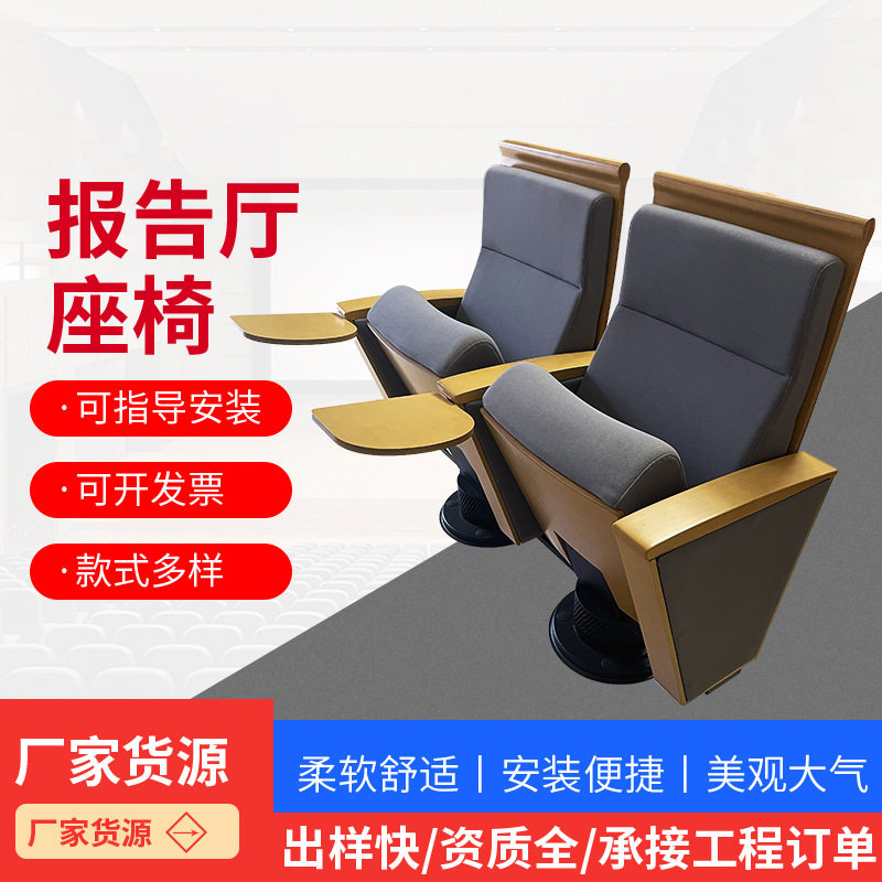 厂家JY-708礼堂椅排椅培训椅歌剧院电影院座椅报告厅阶梯教室椅