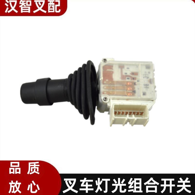 丰田叉车灯光组合开关57440