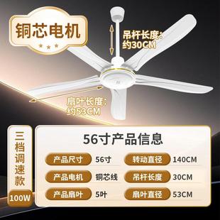 大明家用五叶吊扇铁叶餐厅客厅工业吊扇宿舍大风力吊扇