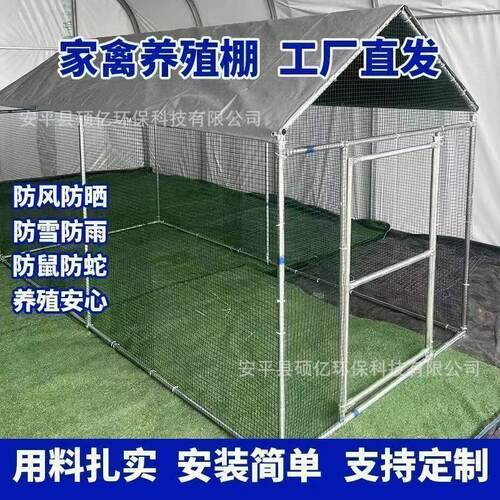 新款鸡棚鸡笼户外特大号家禽养殖兔笼防雨孔雀搭建鸽笼大型家用鸡