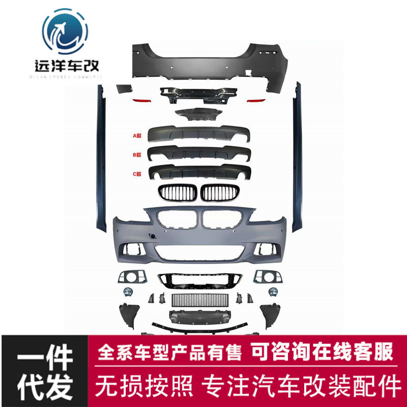 M5包围M-TECH套件适用于宝马5系F10改装F18侧裙叶子板机盖保险杠