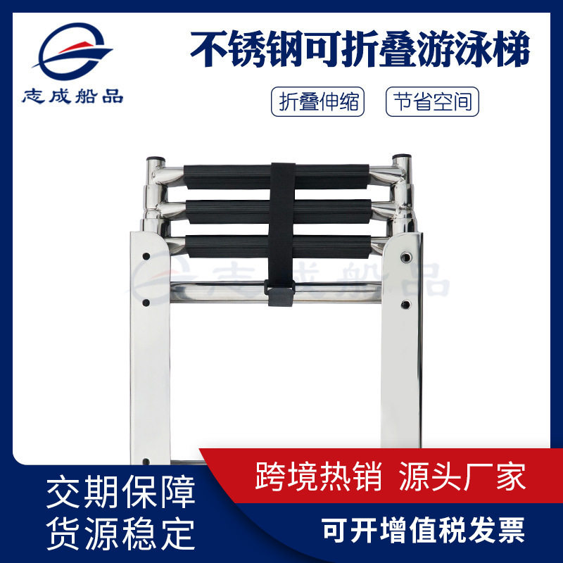厂家直销不锈钢快艇游艇船用下水梯甲板梯可折叠伸缩梯子登乘梯踏