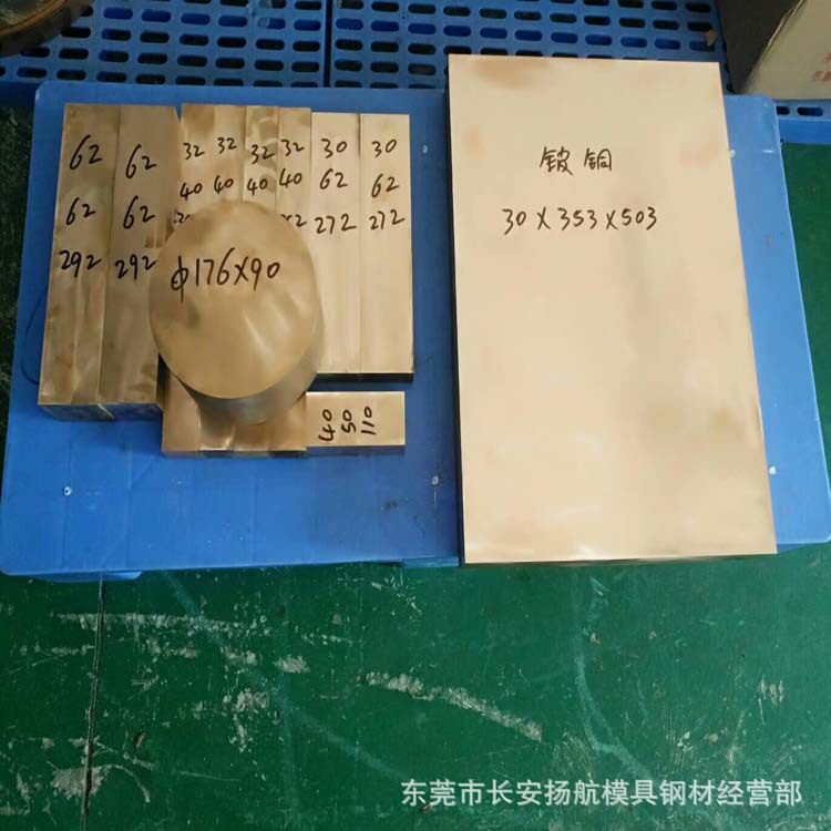 高弹性QBe0.6-2.5铍铜棒 铍铜板 铍铜带 铍青铜合金 材料规格齐全