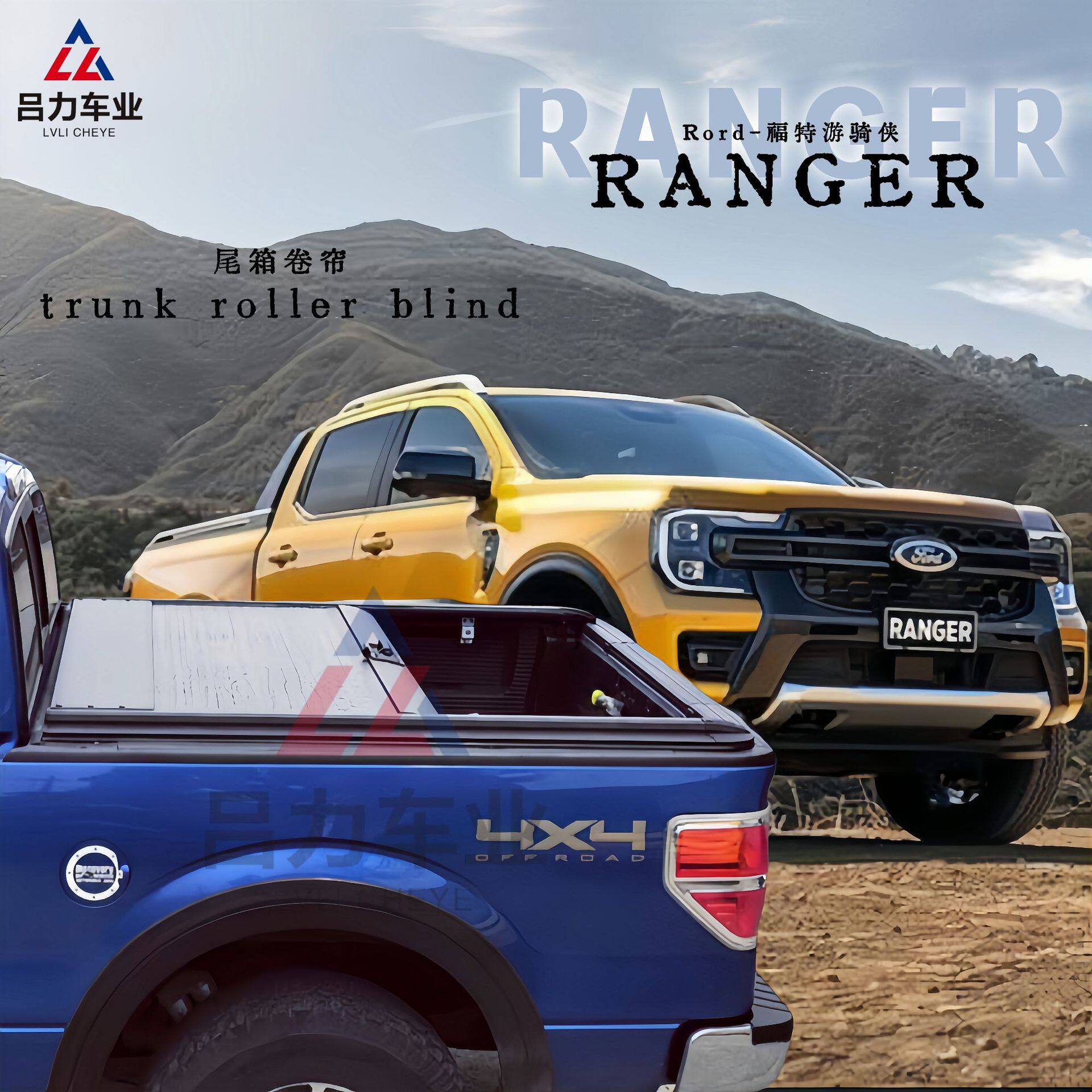 适用福特游骑侠RANGERRAPTOR皮卡改装货箱铝合金卷帘盖防盗平盖