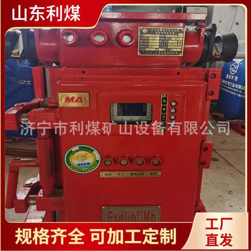 矿用隔爆低压无功补偿装置