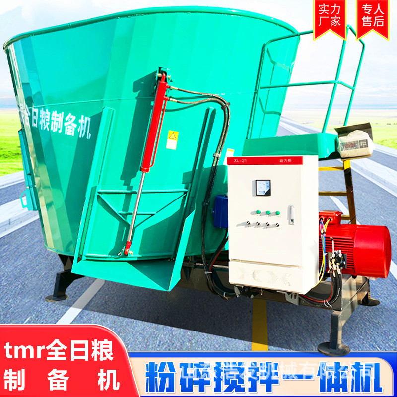 喂牛场大型tmr立式拌草机可牵引青储揉搓混料机全混合日粮制备机