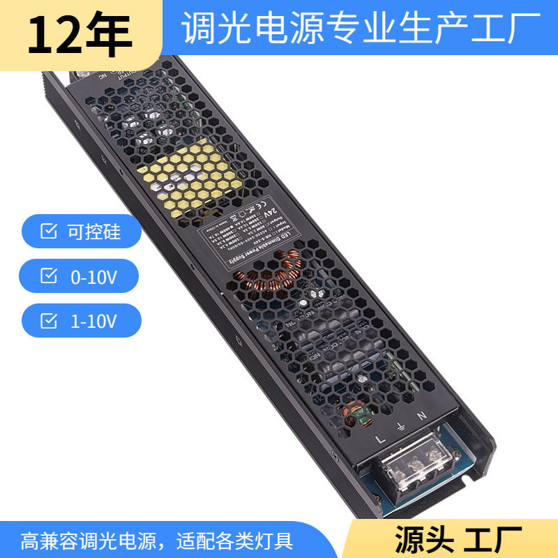 调光电源可控硅0-10V二合一24V400W华荣科源HRS-400-24