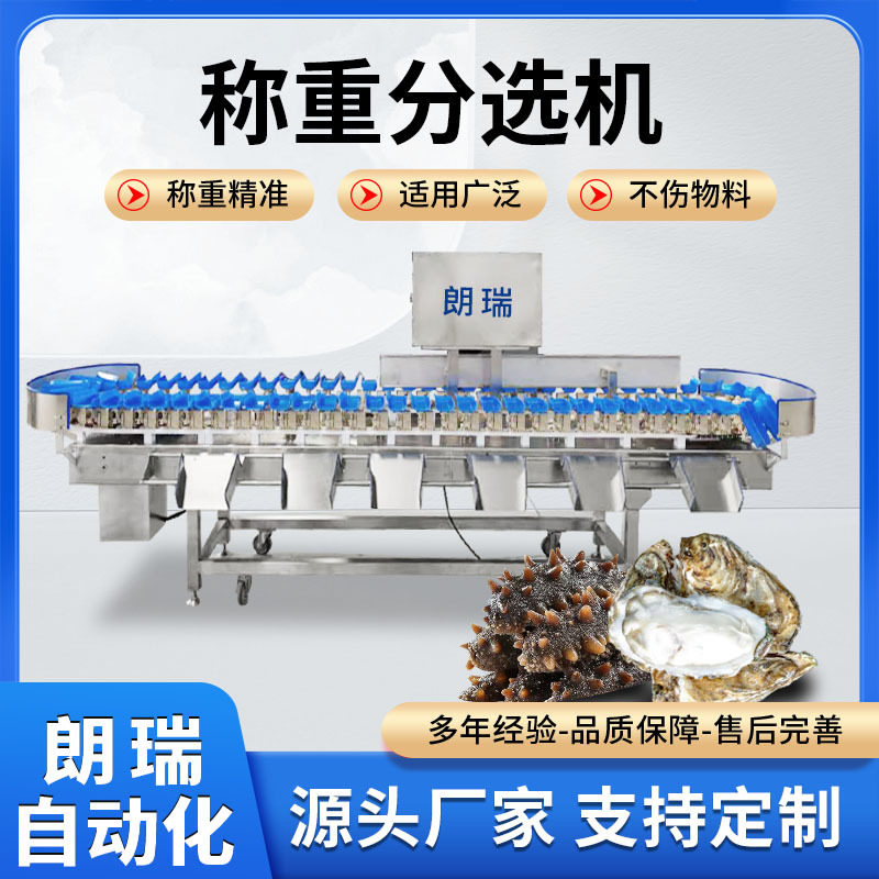 水果重量分选机鱿鱼小龙虾转盘式称重分选机鲈鱼重量分级机