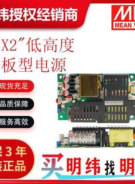 明纬电源LOP-500-12V~54VDC电压可选5×3低高度基板型电源