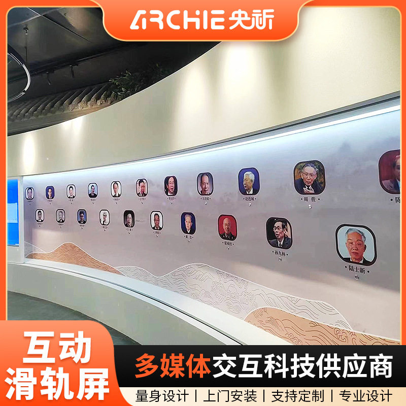 智能互动滑轨屏左右移动背景同步展厅OLED触摸透明屏多媒体轨道