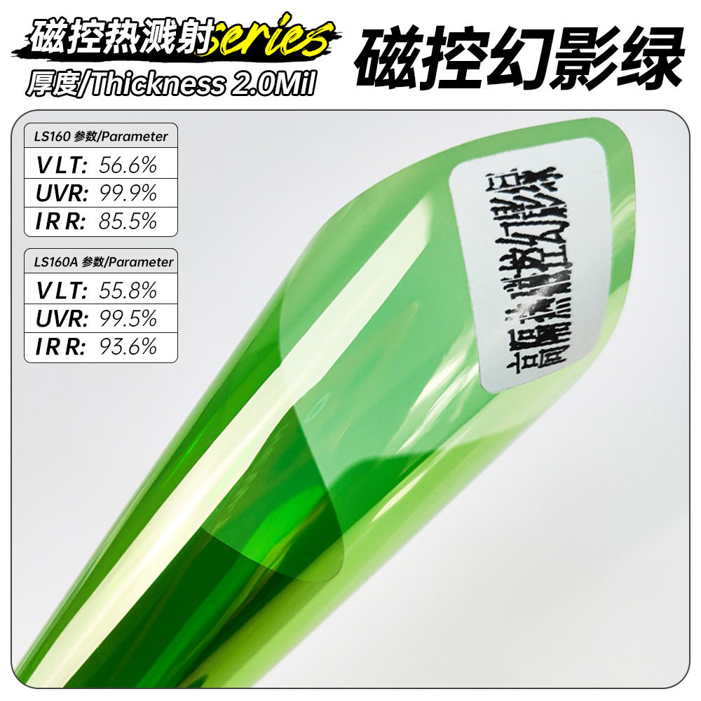 磁控热溅反射系列汽车太阳膜隔热膜全车窗玻璃膜防晒膜护肤防爆膜