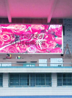 厂家直销户外LED全彩显示屏-p4