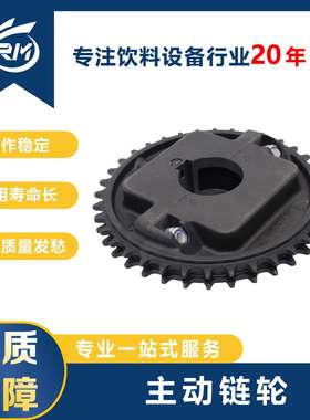 主动链轮  /  MPBST6003640